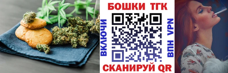 купить закладку  Магадан  Canna-Cookies марихуана 