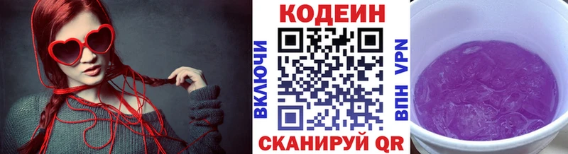 OMG ссылки  Магадан  Кодеин Purple Drank 