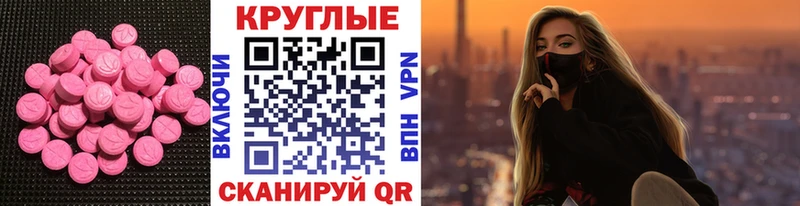 Экстази MDMA KRAKEN tor Магадан